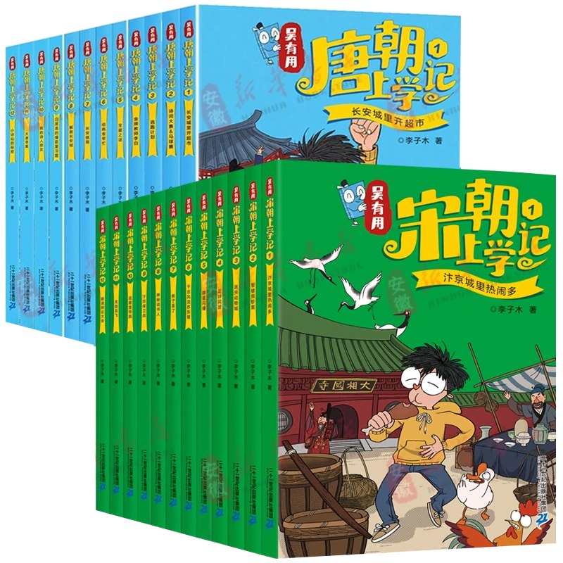 名称：《吴有用唐朝上学记(全三季)(1)》|简介：吴有用的唐朝上学记全三季以轻松诙谐的方式讲述唐朝学生的学习和生活故事，通过故事展现唐朝的教育制度、文化风俗等内容，让听众在趣味中了解唐朝历史文化，兼具娱乐性与教育性|标签：#唐朝上学记#历史故事#唐朝文化科普| 文件大小 NG |链接：