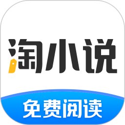 《淘小说》简介：本书系统解析淘小说的核心内容，并结合实用案例帮助读者加深理解
