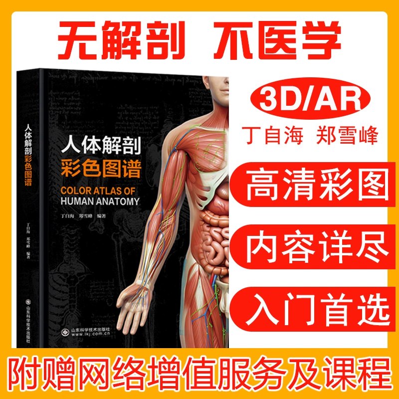 📚名称：《解剖学图书+视频教程》⭐亮点：深入浅出的解剖学知识，图文并茂的图书搭配高清视频教程，学习更直观更高效🏷️标签：#医学教育 #解剖学图书+视频教程 #在线学习平台 📅更新日期：2025-06-01 17:37:33🔗链接：