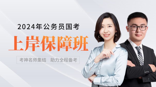 📚名称：《公考上岸班会员咨询及介绍.jpg资料》⭐亮点：专业公考辅导，高效备考方案，助你快速上岸，会员专属咨询服务🏷️标签：#公考辅导 #公考上岸班 #会员咨询 #备考资料 📅更新日期：2025-05-19 05:11:47🔗链接：