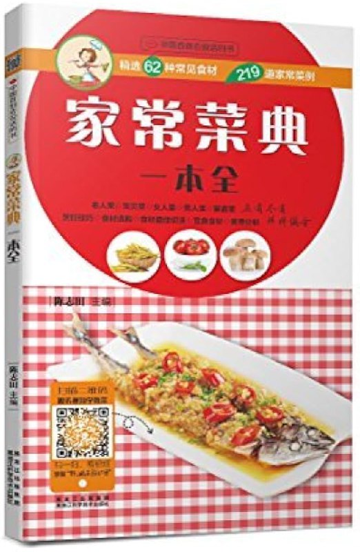 《家常菜典一本书》简介：本书系统解析家常菜典一本书的核心内容，并结合实用案例帮助读者加深理解