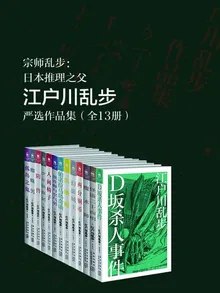 《宗师乱步  》简介：一部融合武侠与推理元素的作品，讲述隐世高手在错综复杂的江湖迷局中抽丝剥茧，揭开连环阴谋的故事