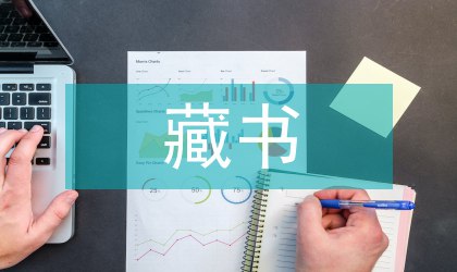 《贺氏藏书 》简介：以明清古籍为主的私人藏书体系，历经数代传承积累而成