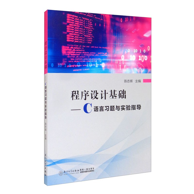 名称：《C 语言程序设计基础(2021秋)》简介：《C 语言程序设计基础(2021秋)》是一门C语言基础课程，于2021年秋季推出