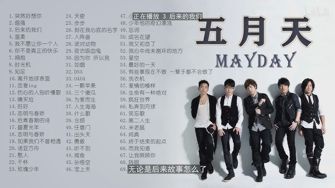 名称：《五月天歌曲合集 》简介：五月天歌曲合集汇集了多领域的知识，帮助你在生活与职业中找到更多的可能性