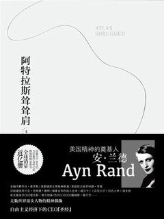 《阿特拉斯耸耸肩_[美]安·兰德.epub》简介：本书系统解析阿特拉斯耸耸肩_[美]安·兰德.epub的核心内容，并结合实用案例帮助读者加深理解