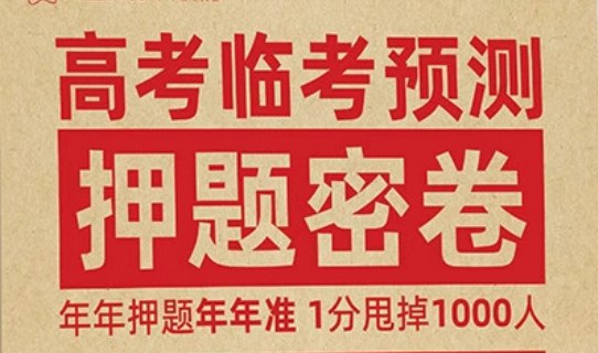 名称：《2025高三【张博文】-yd冲刺班》亮点：张博文老师亲授，助力2025高考冲刺，高效提分技巧与实战演练结合，助你突破瓶颈，圆梦理想大学