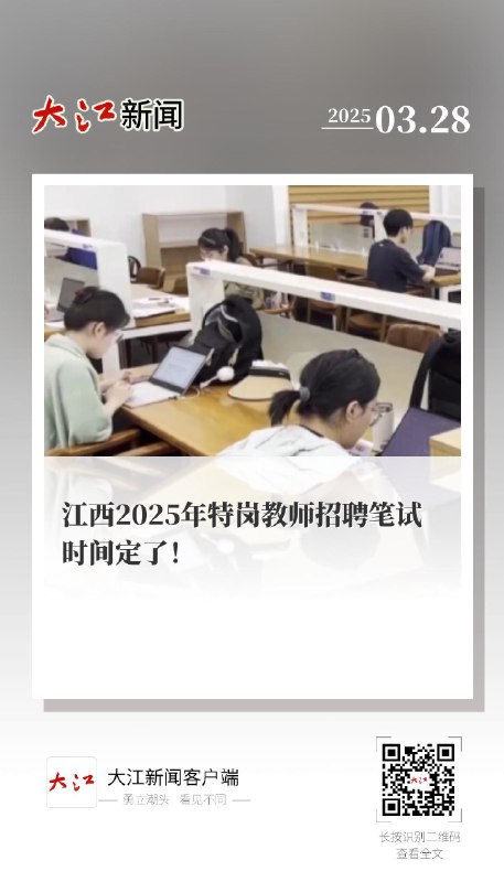 名称：《25教招笔试江西教综【YG】》亮点：江西教招笔试必备，教综考点全覆盖，高效备考助力上岸标签：#江西教招 #25教招笔试 #教综备考 #YG教育更新日期：2025-06-13 22:23:45链接：