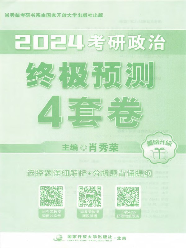 📚名称：《2023年三支一扶考前加油包含三农考点及预测题农业农村基础知识1000题资料》⭐亮点：精选三农考点，涵盖农业农村知识1000题，助力三支一扶考试冲刺🏷️标签：#三支一扶考试 #农业农村知识 #考前冲刺 #三农考点 #备考资料 📅更新日期：2025-05-22 15:51:17🔗链接：