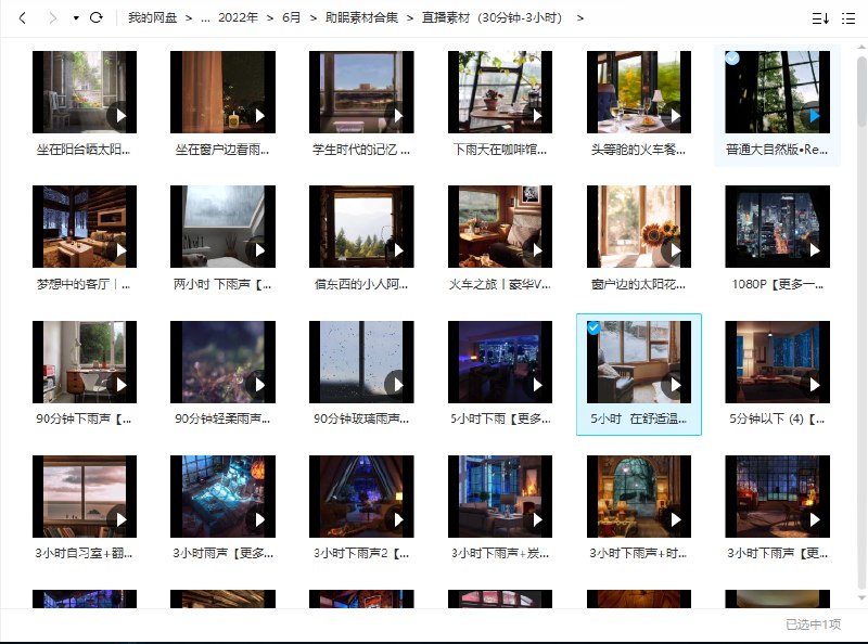 名称：《助眠直播视频素材合集 》 | 简介：素材涵盖大自然声音、舒缓音乐、柔和灯光画面等元素，能营造宁静、放松的直播氛围，帮助失眠人群缓解焦虑，放松身心，在直播陪伴下更快进入甜美的梦乡 