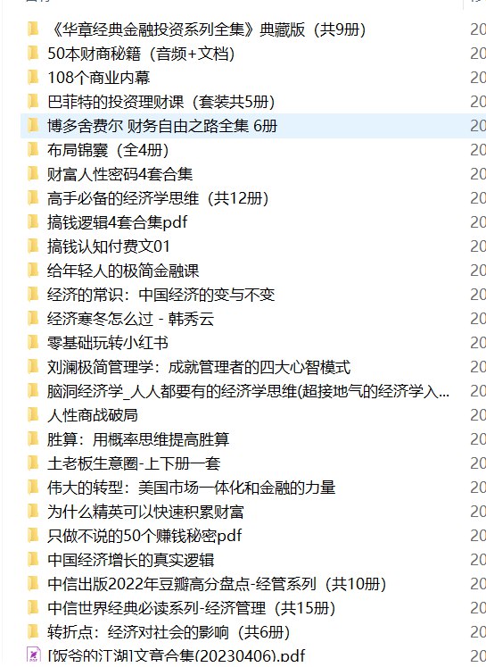 《男补文档合集》简介：本书提供了关于男补文档合集的深度解析，涵盖其发展背景、核心概念以及实际应用