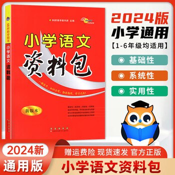 📚名称：《编制语文资料包》⭐亮点：精选语文知识点，系统梳理考点难点，助力学生高效备考，提升语文素养
