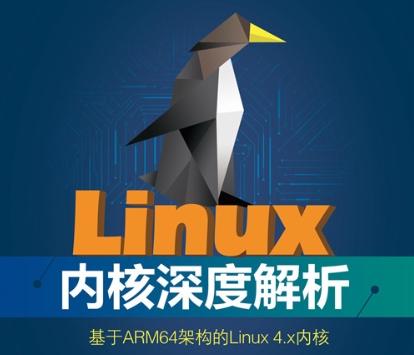 📚名称：《Linux内核源码深度解析开发实战》⭐亮点：深入剖析Linux内核核心机制，结合实战案例提升开发能力，适合进阶学习与项目实践🏷️标签：#Linux内核 #源码解析 #开发实战 #操作系统 #编程进阶 📅更新日期：2025-05-22 03:30:53🔗链接：
