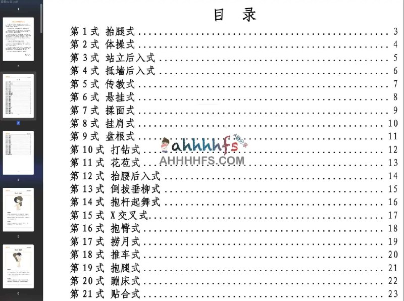 《萌版讲解29349》简介：本书系统解析萌版讲解29349的核心内容，并结合实用案例帮助读者加深理解
