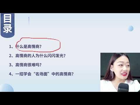 【资料】名称：高情商沟通甜点课 | 简介：《高情商沟通甜点课》是一门覆盖广泛的实用课程，旨在为学员提供从基础到进阶的学习内容，无论是理论知识还是实际操作技巧，都能帮助学员在相关领域中获得深入的理解和应用能力