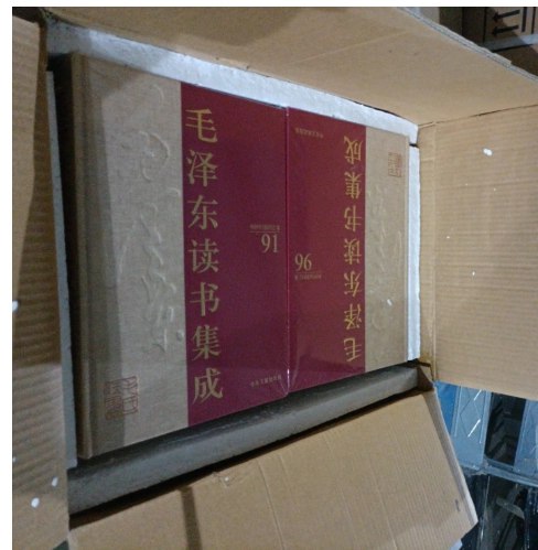 名称：《毛泽东读书集成259卷 》简介：毛泽东读书集成259卷是一本深入探讨其核心主题的著作，作者通过大量案例分析与深入研究，提供了对相关问题的独特见解