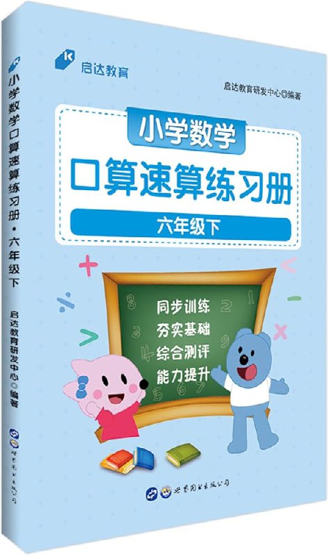 📚名称：《快乐考生·语文字帖》⭐亮点：快乐学习，轻松提分！字帖结合高频考点，练字备考两不误，助力考生书写工整、答题高效