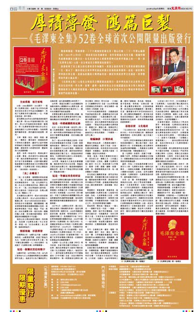 名称：《毛泽东全集52卷 》简介：毛泽东全集52卷是一本深入探讨其核心主题的著作，作者通过大量案例分析与深入研究，提供了对相关问题的独特见解