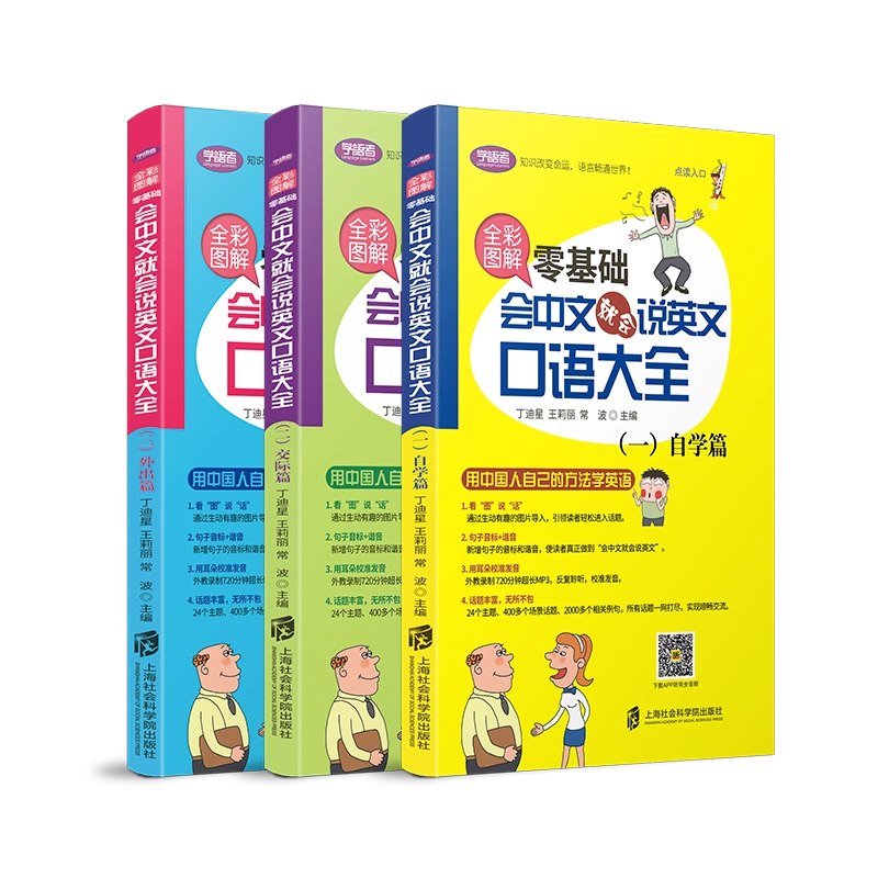 📚名称：《主流英语外教学习资料包》📝简介：这套《主流英语外教学习资料包》精选全球优质外教资源，涵盖听说读写全技能训练，适合不同水平学习者