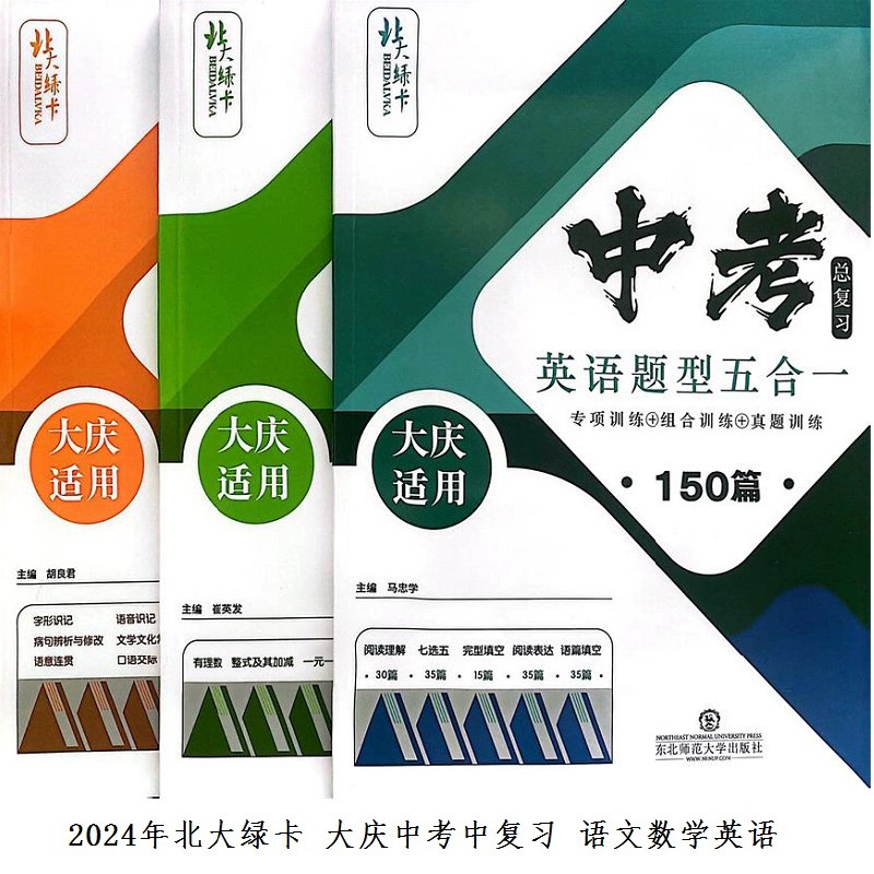 名称：《2024年中考易错题梳理 (数英物化)》|简介：2024年中考易错题梳理 (数英物化)这门课程为学习者提供了全面的知识和技巧，涵盖了从基础到进阶的多项内容