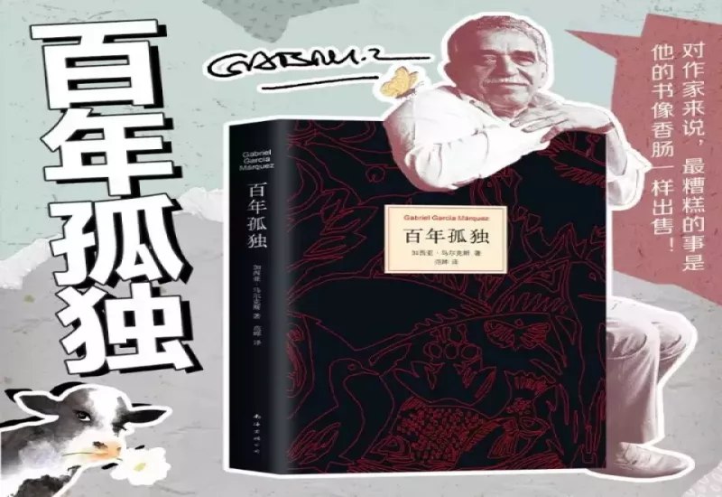 名称：《百年孤独有声书－加西亚【完结】》|简介：百年孤独有声书－加西亚【完结】这门课程为学习者提供了全面的知识和技巧，涵盖了从基础到进阶的多项内容