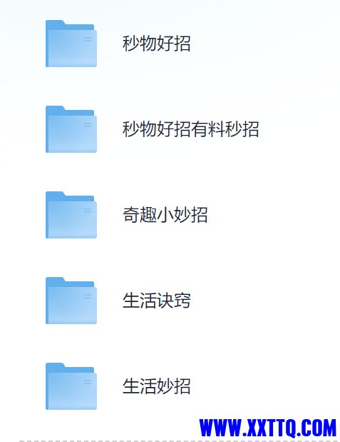📚名称：《生活小妙招教学合集》⭐亮点：轻松掌握实用生活技巧，让日常琐事变得简单高效🏷️标签：#生活妙招 #生活小妙招教学合集 #实用技巧 📅更新日期：2025-05-20 01:06:16🔗链接：