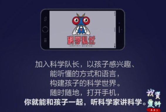 《科学家讲的亲子科学课  》简介：由科学家设计的亲子互动课程，通过趣味实验和生动讲解，带领家长与孩子共同探索自然现象、科技应用等科学知识