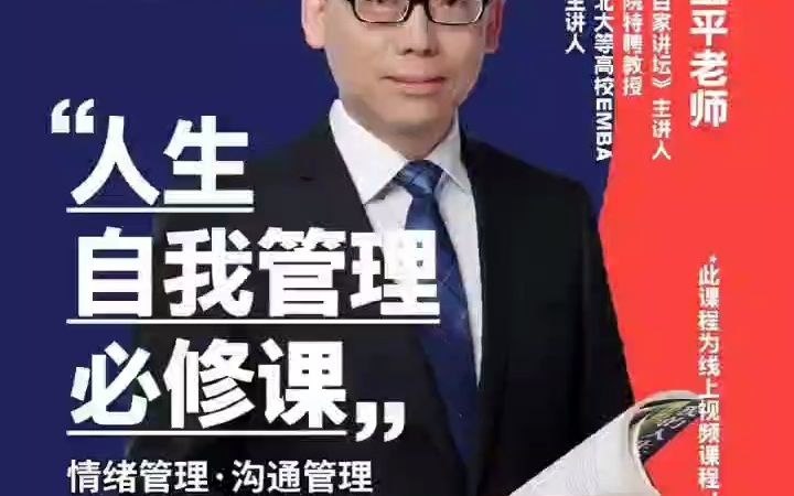 《人生的自我管理必修课程》简介：本书系统解析人生的自我管理必修课程的核心内容，并结合实用案例帮助读者加深理解