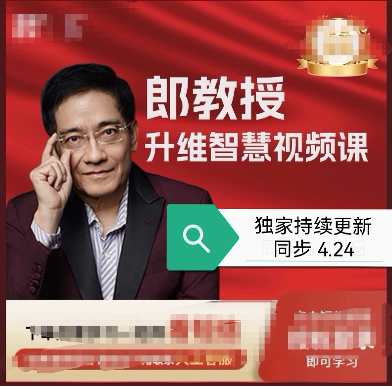 📚名称：《郎咸平世界经济学36集》⭐亮点：深入解析全球经济格局，揭示金融危机的根源与应对策略，助你掌握经济学精髓