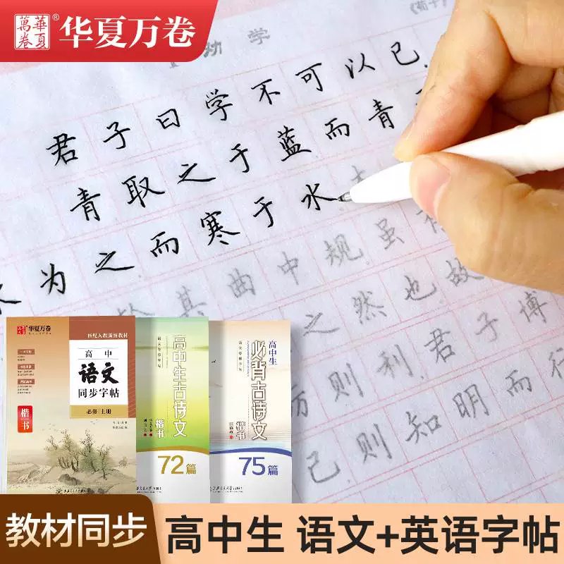 名称：《初高中英汉双语字帖 》简介：初高中英汉双语字帖这门课程为学习者提供了全面的知识和技巧，涵盖了从基础到进阶的多项内容