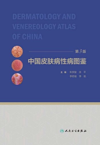《中国皮肤病X病图鉴.特殊现场清理师》简介：本书提供了关于中国皮肤病X病图鉴.特殊现场清理师的深度解析，涵盖其发展背景、核心概念以及实际应用