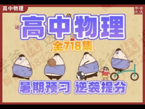 《乐乐课堂-高中物理》简介：本书提供了关于乐乐课堂-高中物理的深度解析，涵盖其发展背景、核心概念以及实际应用