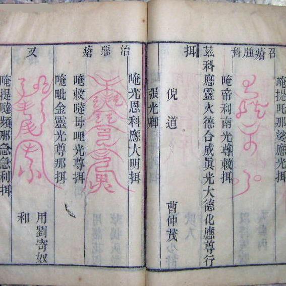名称：《祝由术：》亮点：探索古老神秘的祝由术，揭秘传统医学中的神奇疗法，带你走进未知的治愈世界标签：#神秘医学 #祝由术 #传统文化更新日期：2025-06-14 01:10:27链接：