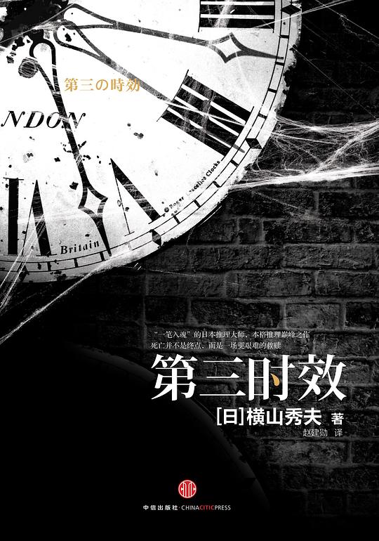 名称：《第三时效 》简介：第三时效是一本围绕其核心主题展开的深刻探索之作，书中详细讨论了与其主题相关的各类观点与现实应用，带给读者全新的思考视角