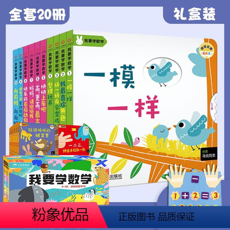 名称：《数学绘本（启蒙教育） 》简介：数学绘本（启蒙教育）这门课程为学习者提供了全面的知识和技巧，涵盖了从基础到进阶的多项内容