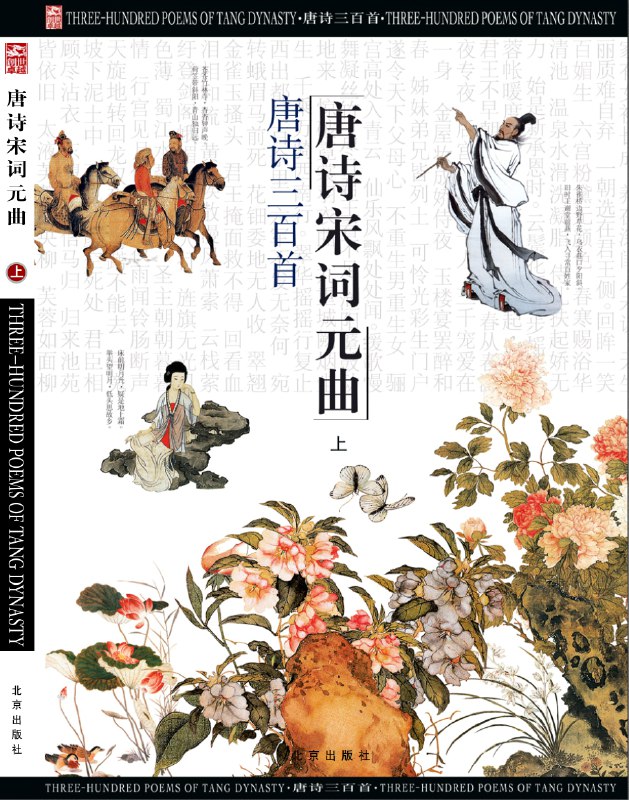 【资料】名称：唐诗 宋词 元曲三百首 超值典藏 扫描版资源 | 简介：《唐诗 宋词 元曲三百首 超值典藏 扫描版资源》是一门覆盖广泛的实用课程，旨在为学员提供从基础到进阶的学习内容，无论是理论知识还是实际操作技巧，都能帮助学员在相关领域中获得深入的理解和应用能力