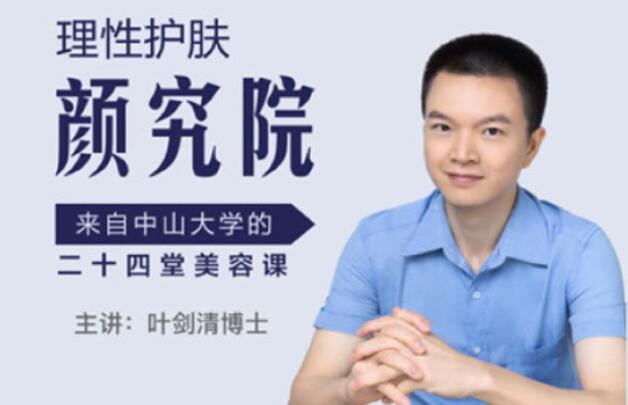 名称：《美颜课24课》|简介：美颜课24课系统地教授美颜相关知识和技巧，从基础的美颜原理到各类美颜工具的使用方法，再到不同场景下的美颜策略，帮助学习者掌握美颜技能，提升照片和视频的视觉效果|标签：#美颜课#摄影技巧#图像处理| 文件大小 NG |链接：