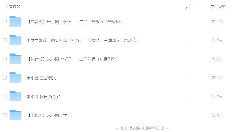 《米小圈系列广播剧音视频电视剧合集  》简介：围绕活泼机灵的小学生米小圈展开，通过校园与家庭中的趣味日常，展现童年纯真与成长点滴