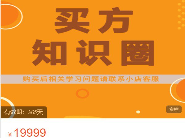 📚名称：《2025买方知识圈》📝简介：《2025买方知识圈》是一本聚焦未来买方市场的深度指南，剖析2025年消费趋势与投资逻辑，帮助读者提前布局新兴领域