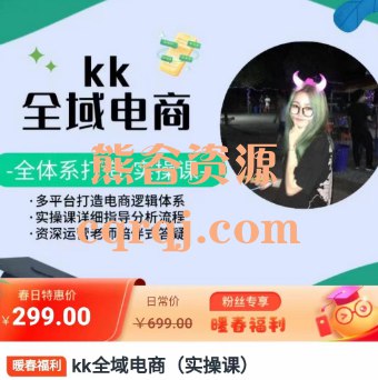 《全域电商初级合伙人【流量实操课】》简介：本书系统解析全域电商初级合伙人【流量实操课】的核心内容，并结合实用案例帮助读者加深理解