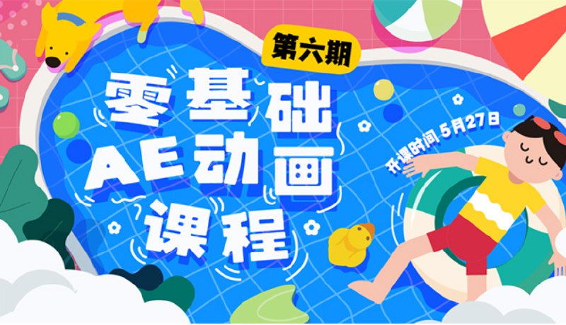 《y园糖第6期零基础AE动画课》简介：本书提供了关于y园糖第6期零基础AE动画课的深度解析，涵盖其发展背景、核心概念以及实际应用