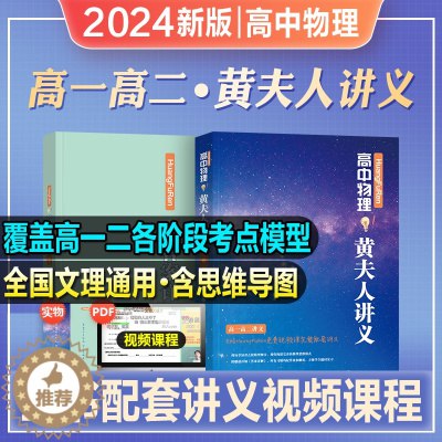 📚名称：《【PDF原版】爱上物理-高中物理模型与方法》⭐亮点：深入浅出解析高中物理核心模型，高效掌握解题方法，助力成绩提升🏷️标签：#高中物理 #物理模型 #学习方法 #爱上物理 #教辅推荐 📅更新日期：2025-05-05 07:09:02🔗链接：