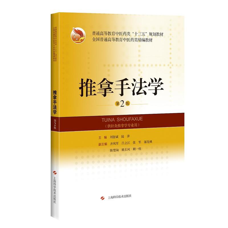 名称：《大学中医课38本中医药出版社 十三五规划》|简介：大学中医课38本中医药出版社 十三五规划汇集了多领域的知识，帮助你在生活与职业中找到更多的可能性