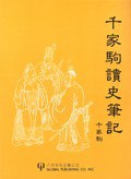 名称：《0248. 名家读史笔记（全3册）.epub 》简介：0248. 名家读史笔记（全3册）.epub是一本深入探讨其核心主题的著作，作者通过大量案例分析与深入研究，提供了对相关问题的独特见解