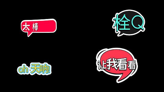 📚名称：《抖音热门合成特效素材合集》📝简介：探索抖音最火爆的合成特效素材合集，让你的视频瞬间脱颖而出！从梦幻滤镜到动态贴纸，这里汇集了当下最流行的创意元素，助你轻松打造吸睛内容