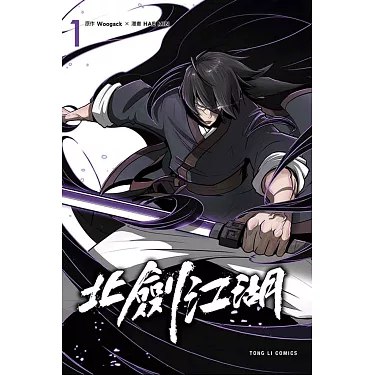 名称：《一剑独尊北剑江湖》亮点：一剑独尊，北剑江湖，热血激战与江湖恩怨交织，主角逆天崛起，剑指巅峰，带你体验快意恩仇的武侠世界