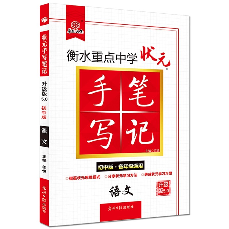 《衡水中学学习资料合集(2)  》简介：该合集整合了衡水中学内部优质教学资源，涵盖高中全科知识点精讲、经典题型解析及实战模拟试题，侧重知识体系构建与解题技巧训练