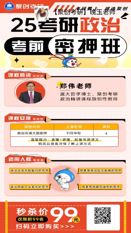 《25考研政治资料》简介：本书提供了关于25考研政治资料的深度解析，涵盖其发展背景、核心概念以及实际应用