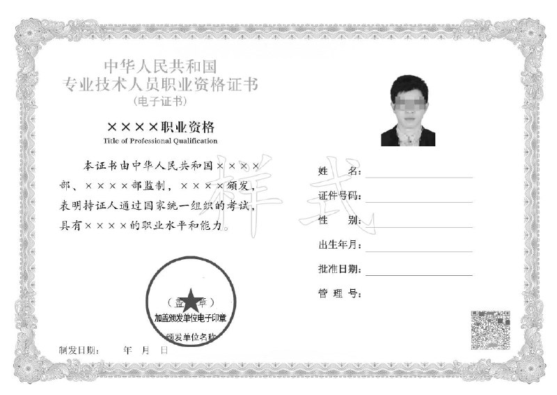 名称：《注册监理工程师 》简介：注册监理工程师这门课程为学习者提供了全面的知识和技巧，涵盖了从基础到进阶的多项内容