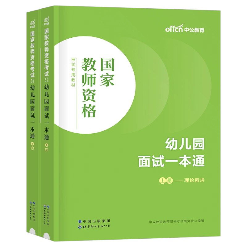 📚名称：《幼儿考编资料大全》⭐亮点：精选幼儿考编必备资料，涵盖笔试面试全流程，助力轻松备考🏷️标签：#幼儿教师 #考编资料大全 #备考宝典 📅更新日期：2025-06-01 12:48:38🔗链接：